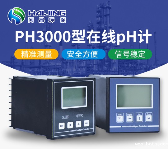 在线ph分析仪的设计原理 ，一看便懂！