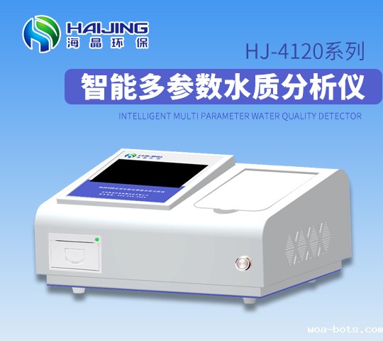 海晶HJ4120系列智能水质分析仪 水质多参数检测仪