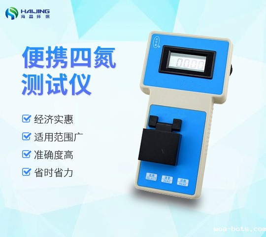 SD-1A型便携式多参数检测仪