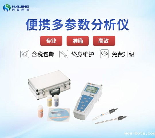 DZB-712型便携式多参数检测仪