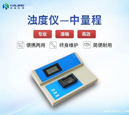 XZ-1A-2型浊度仪