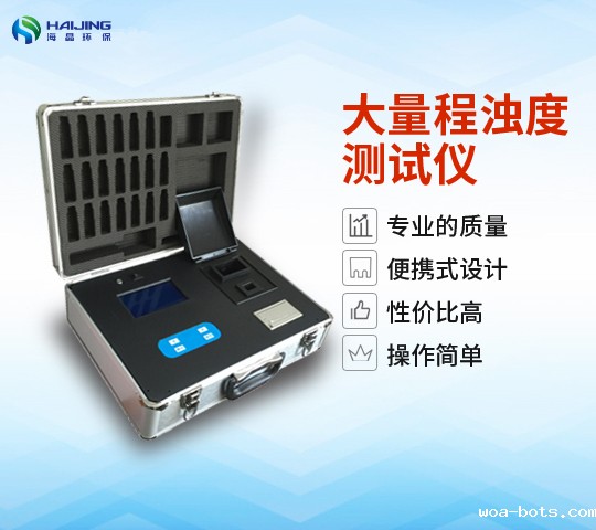 XZ-0101-E型台式浊度仪