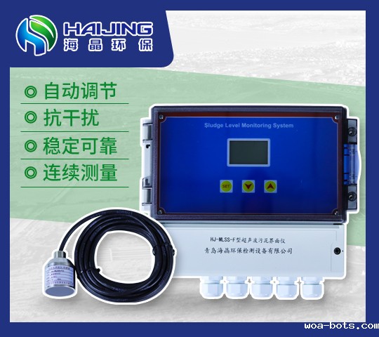 超声波污泥界面仪的部分介绍