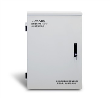 HJ-VOCs系列挥发性有机物(TVOC)在线监控报警系统